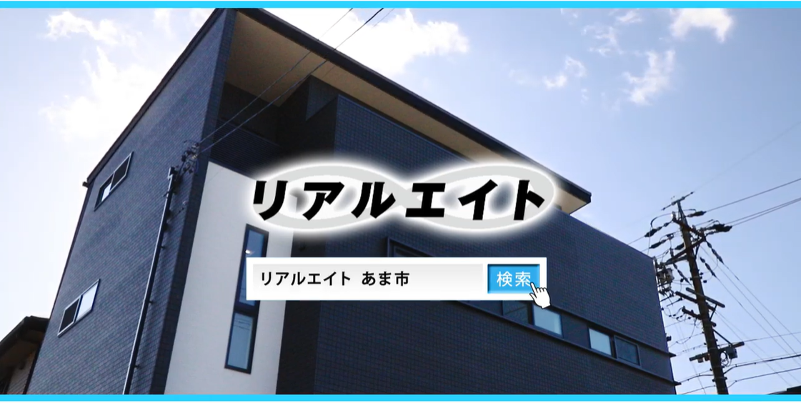 株式会社リアルエイト