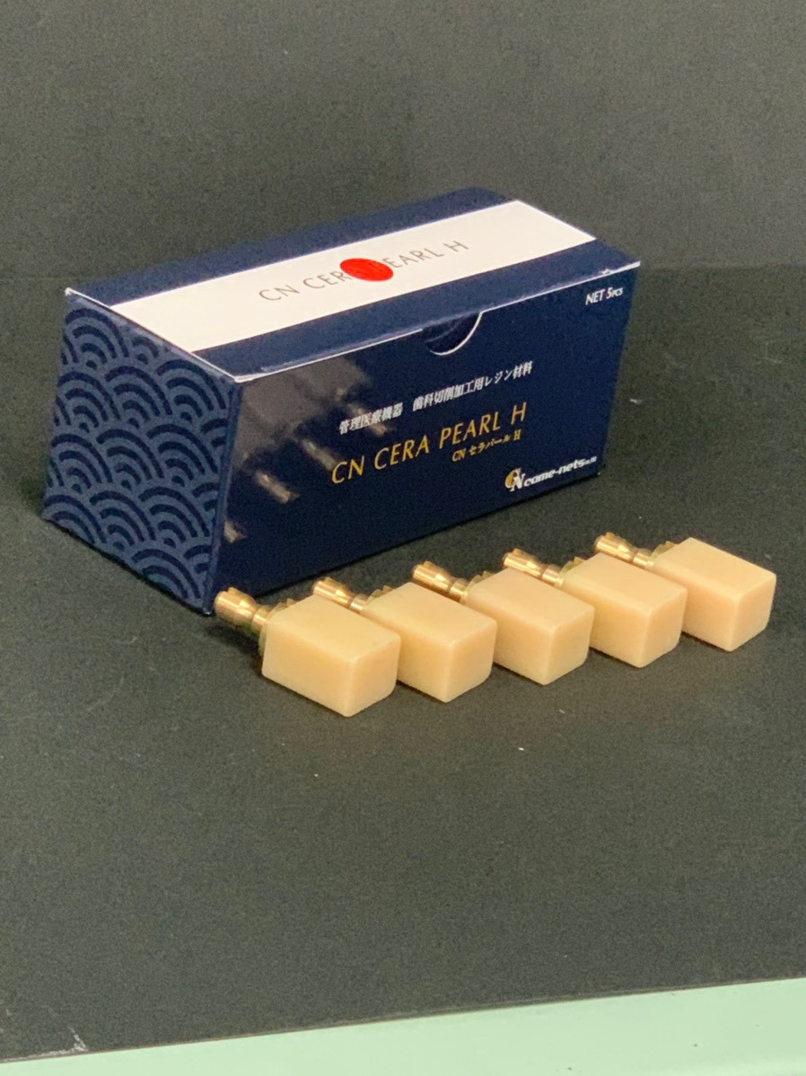 カムネッツ セラパールH タイプⅢ 特価販売中・送料無料